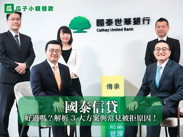 貸款詐騙該怎麼辨識？常見手法、警訊與自保方式一次看懂！