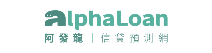 AlphaLoan 阿發龍官方 Logo